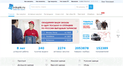 Desktop Screenshot of 63pokupki.ru