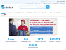 Tablet Screenshot of 63pokupki.ru